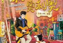 流浪狗奥利奥-epub