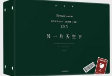 另一片天空下-epub