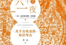 六千零一夜-epub