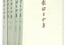 龙榆生全集-epub