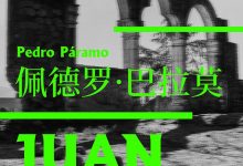 鲁尔福三部曲.epub-epub