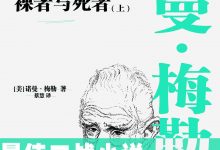 裸者与死者-epub