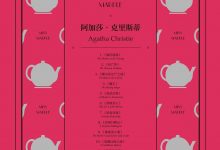 马普尔小姐探案全集-epub