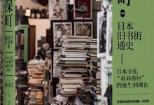 漫步神保町-epub