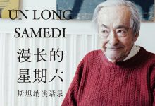 漫长的星期六-epub