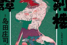 盲剑楼奇谭-epub