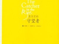 麦田里的守望者-epub