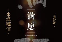 满愿-epub