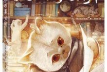 作家榜经典：猫咪事务所-epub