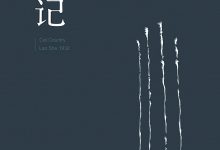 猫城记-epub