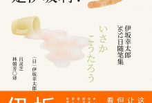 没关系,是伊坂啊!-epub