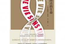 没有终点的生命-epub