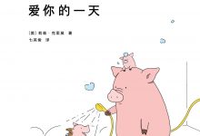 每一天都是爱你的一天-epub