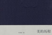 美的历程-epub