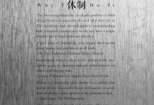 美国官僚体制-epub