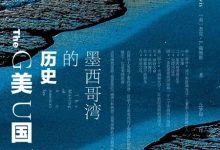 美国海-epub