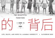 美好时代的背后-epub