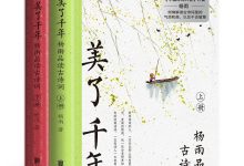 美了千年-epub