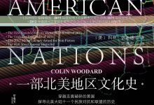 美利坚的民族-epub