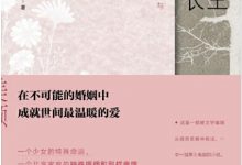 美顺与长生-epub