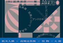 梦的宇宙志-epub