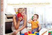 蒙台梭利家庭方案:0~3岁.epub-epub