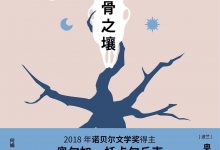 糜骨之壤-epub