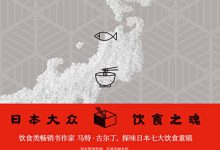 米,面,鱼-epub