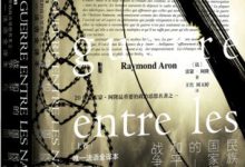 民族国家间的和平与战争-epub