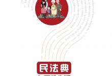 民法典与百姓生活100问-epub