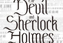 魔鬼与福尔摩斯-epub