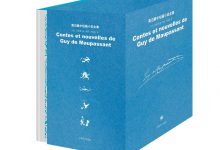 莫泊桑中短篇小说全集.epub-epub