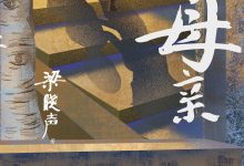 母亲-epub