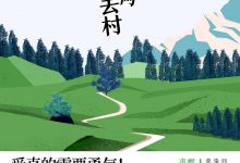 哪啊哪啊神去村-epub
