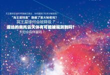 那颗星星不在星图上-epub