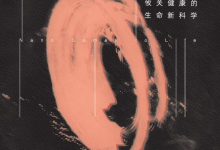 纳米与生命-epub