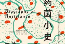 耐药菌小史-epub