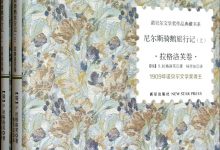 尼尔斯骑鹅旅行记-epub