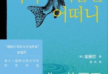 你的夏天还好吗?-epub