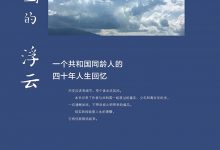 凝固的浮云-epub