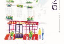 你转身之后-epub