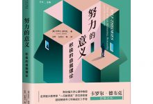 努力的意义-epub