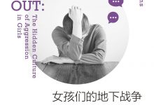 女孩们的地下战争-epub