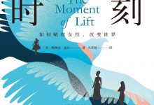 女性的时刻-epub