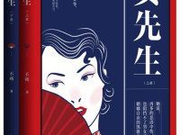 女先生 : 全二册-epub