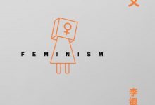 女性主义-epub