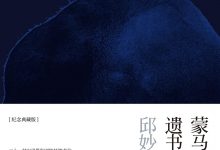 鳄鱼手记+蒙马特遗书(全2册).epub-epub