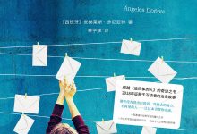 高山上的小邮局-epub