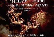 格里莎三部曲-epub