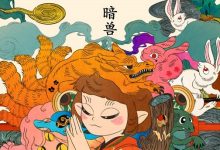 怪谈百物语:暗兽-epub